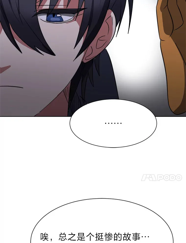 读心少年利沙度漫画,47.无理取闹2图