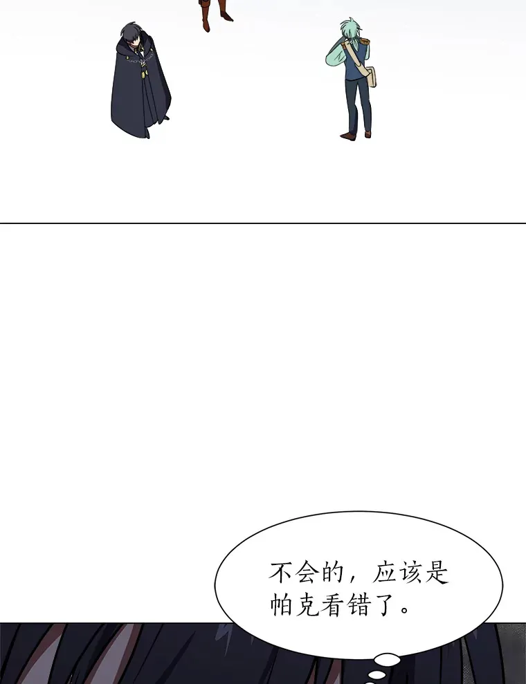 读心少年利沙度漫画,51.魔女2图