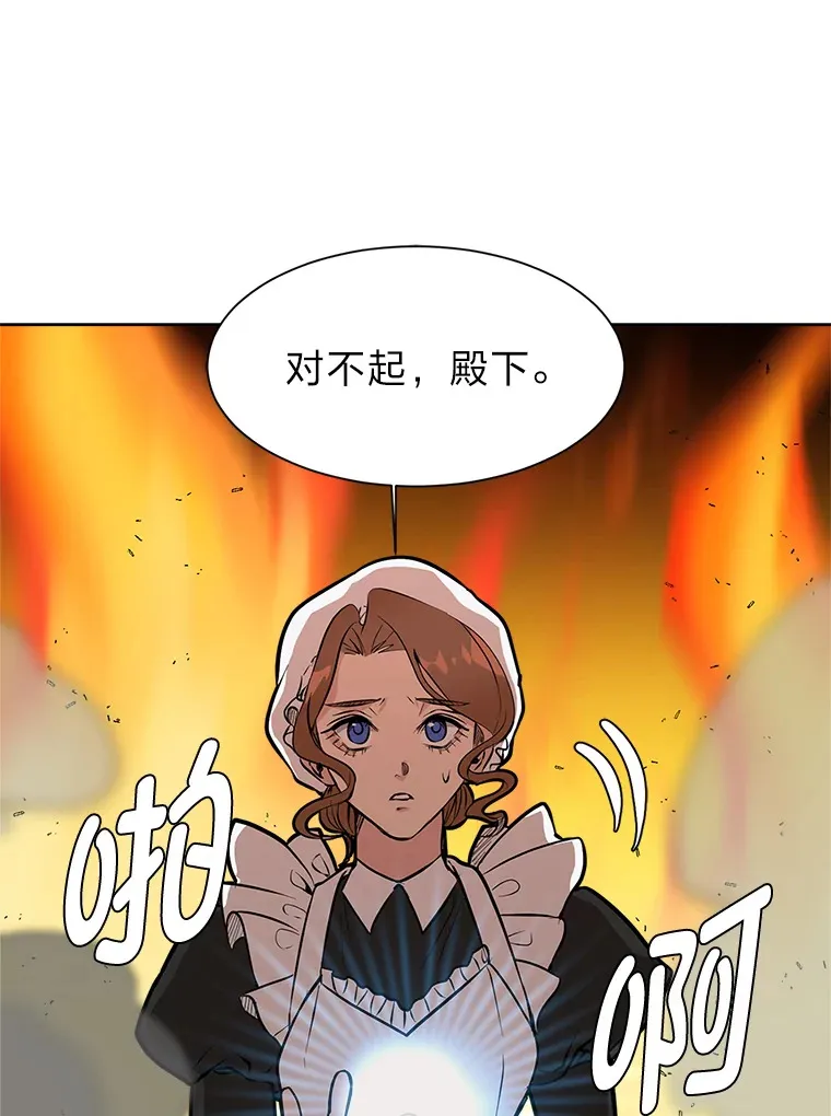 读心少年利沙度漫画,85.救火2图