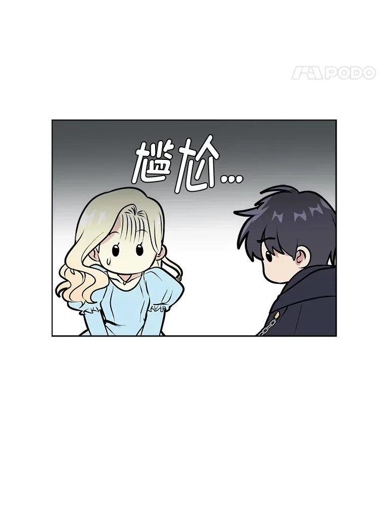 读心少年利沙度漫画,84.共进晚餐1图