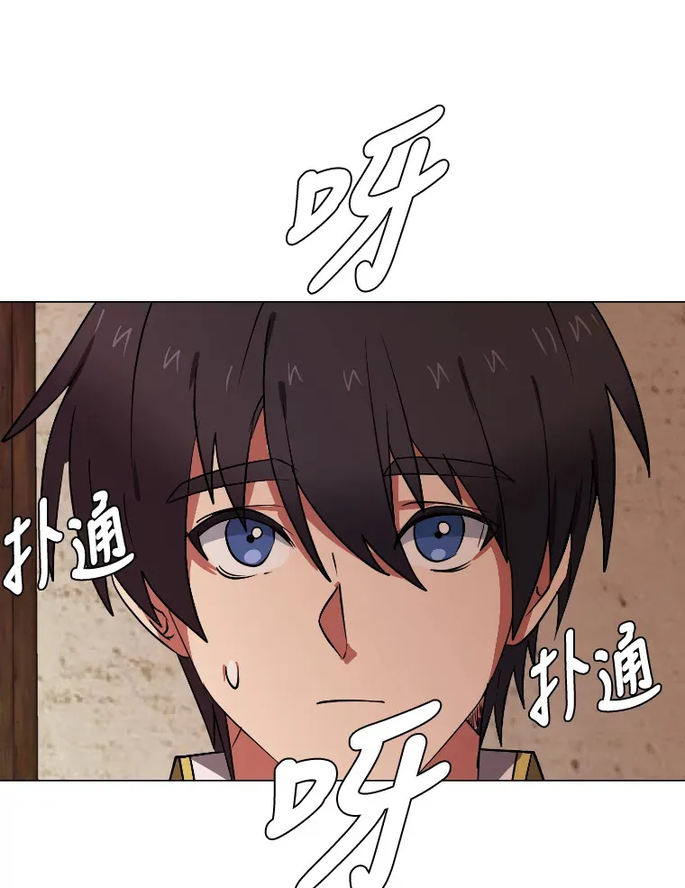 读心少年利沙度漫画,46.子爵家的传闻1图