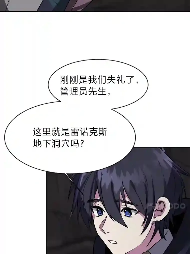 读心少年利沙度漫画,35.地下洞穴2图