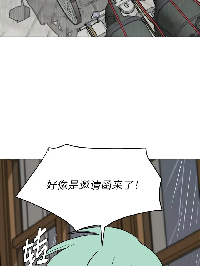 读心少年利沙度漫画,78.找出叛徒2图