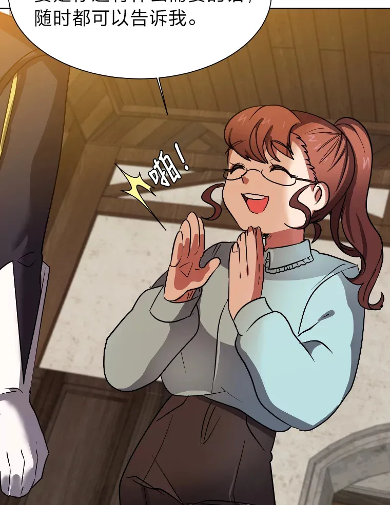 读心少年利沙度漫画,46.子爵家的传闻1图
