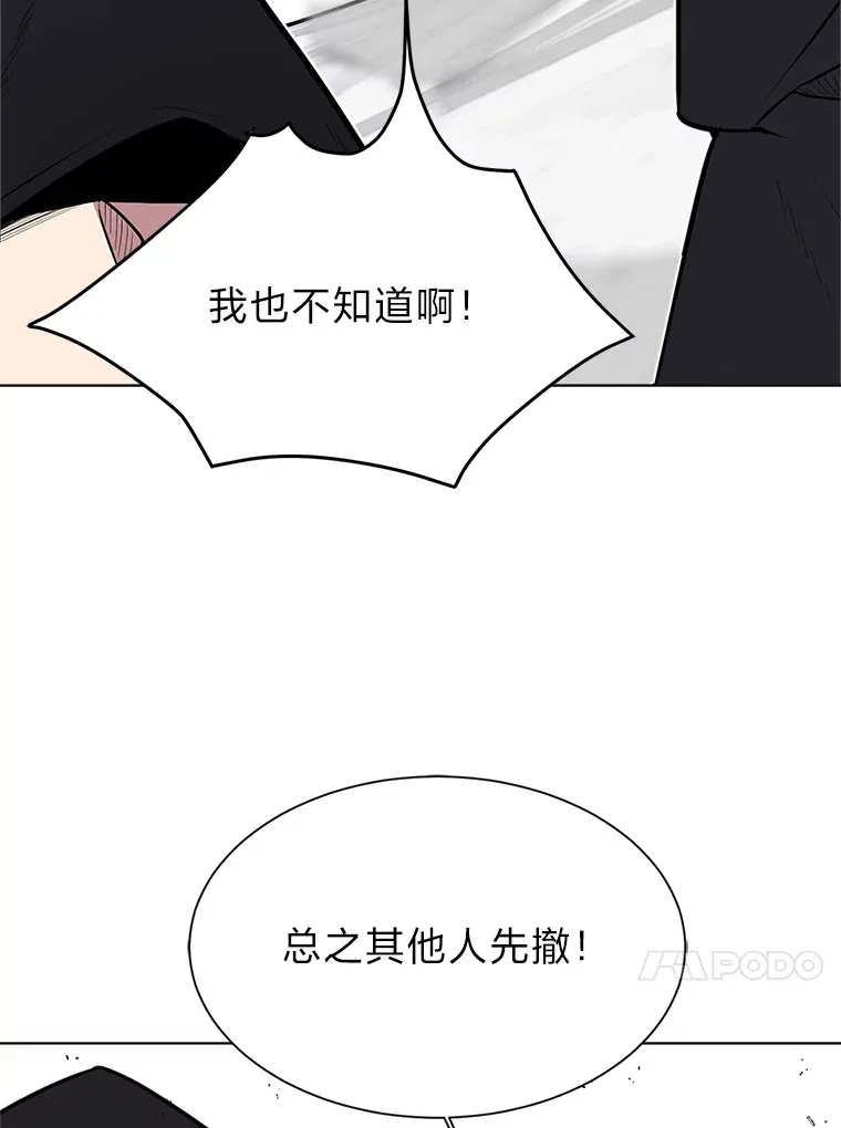 读心少年利沙度漫画全集漫画,83.幕后真凶2图