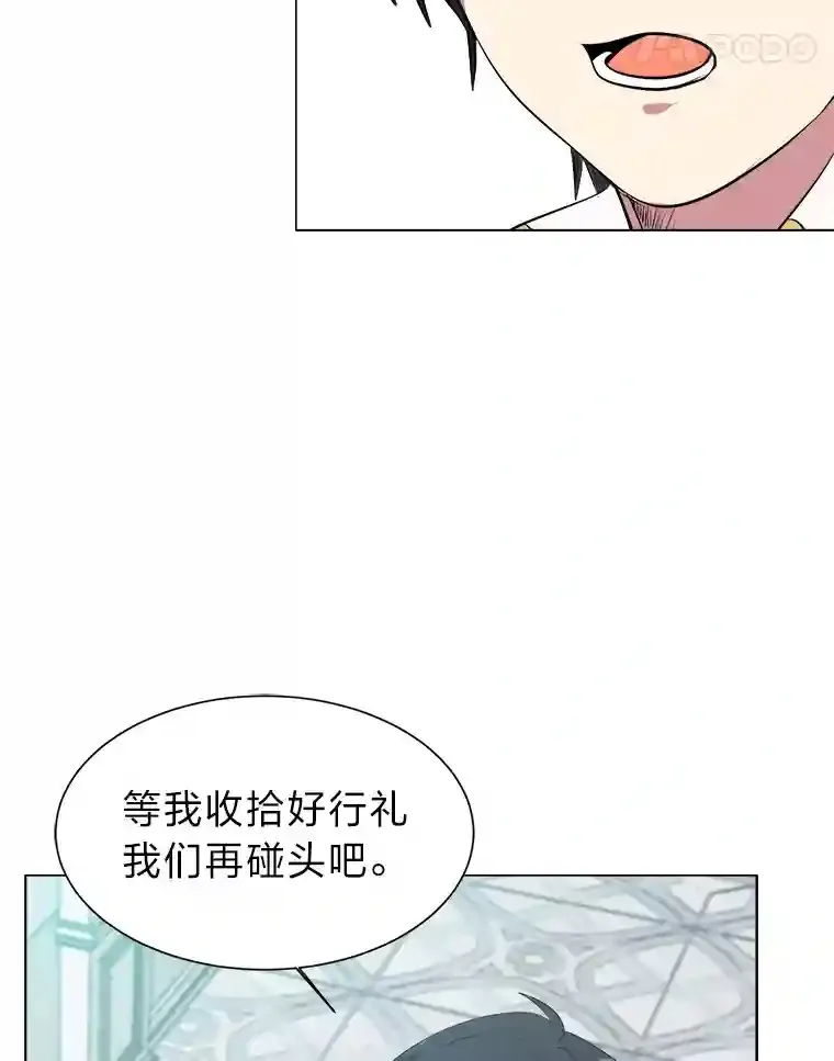 读心少年利沙度漫画,35.地下洞穴1图