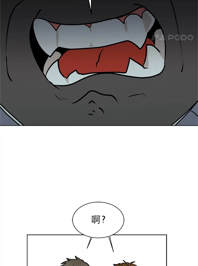 读心少年利沙度漫画,88.龙族的邀约1图