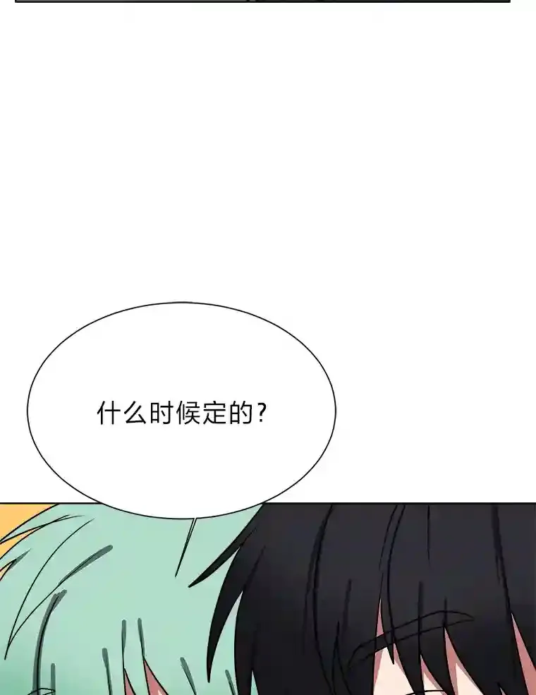 读心少年利沙度漫画,45.再回加拉西亚1图