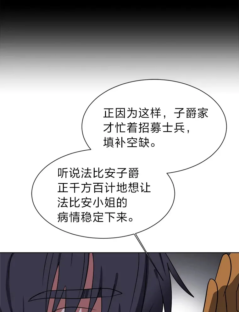 读心少年利沙度漫画,47.无理取闹1图