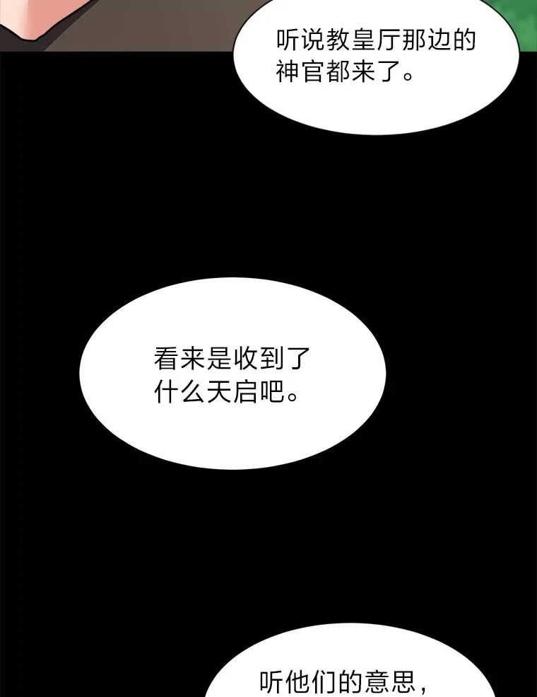 读心少年利沙度漫画,56.身世之谜2图