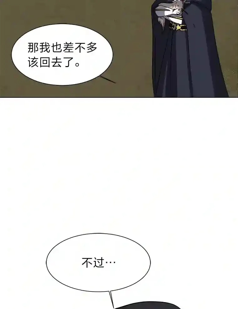 读心少年利沙度漫画,44.新同伴1图