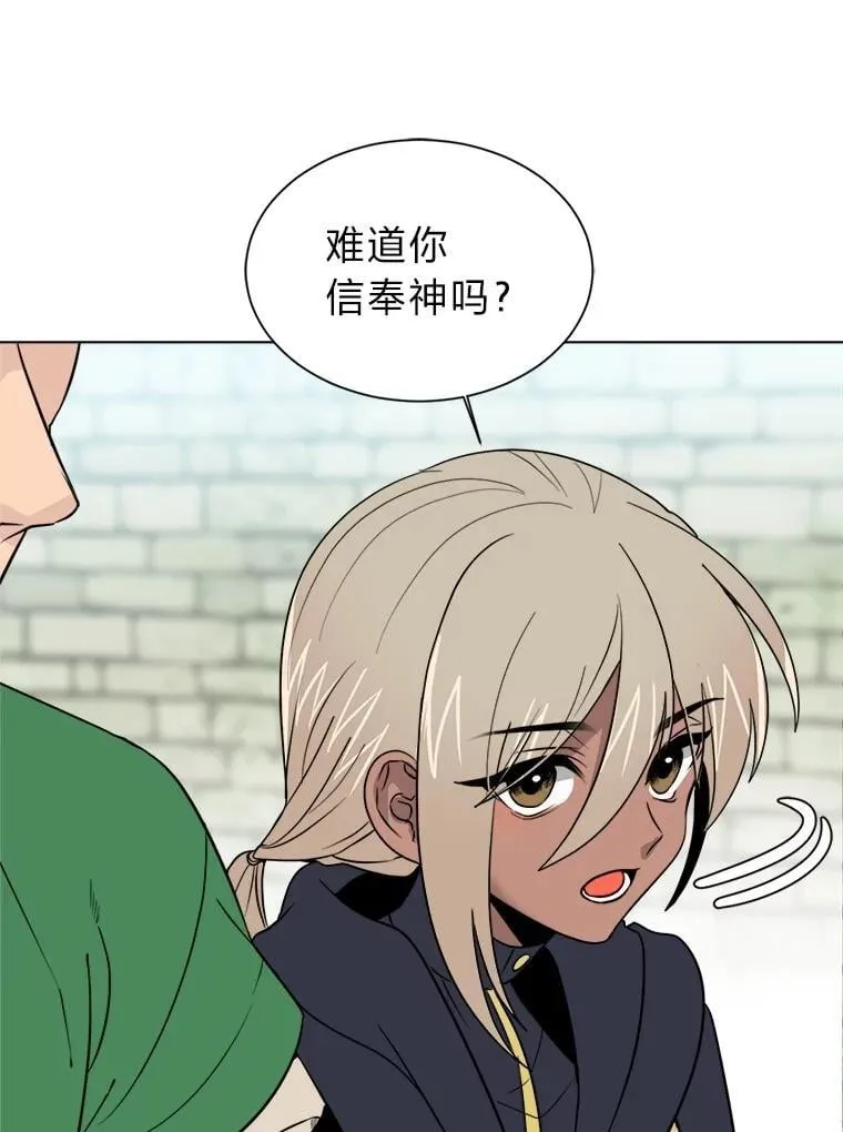 读心少年利沙度漫画,103.黄龙鳞片2图