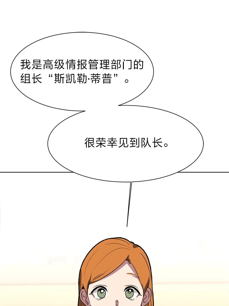 读心少年利沙度漫画,74.上门挑衅？1图