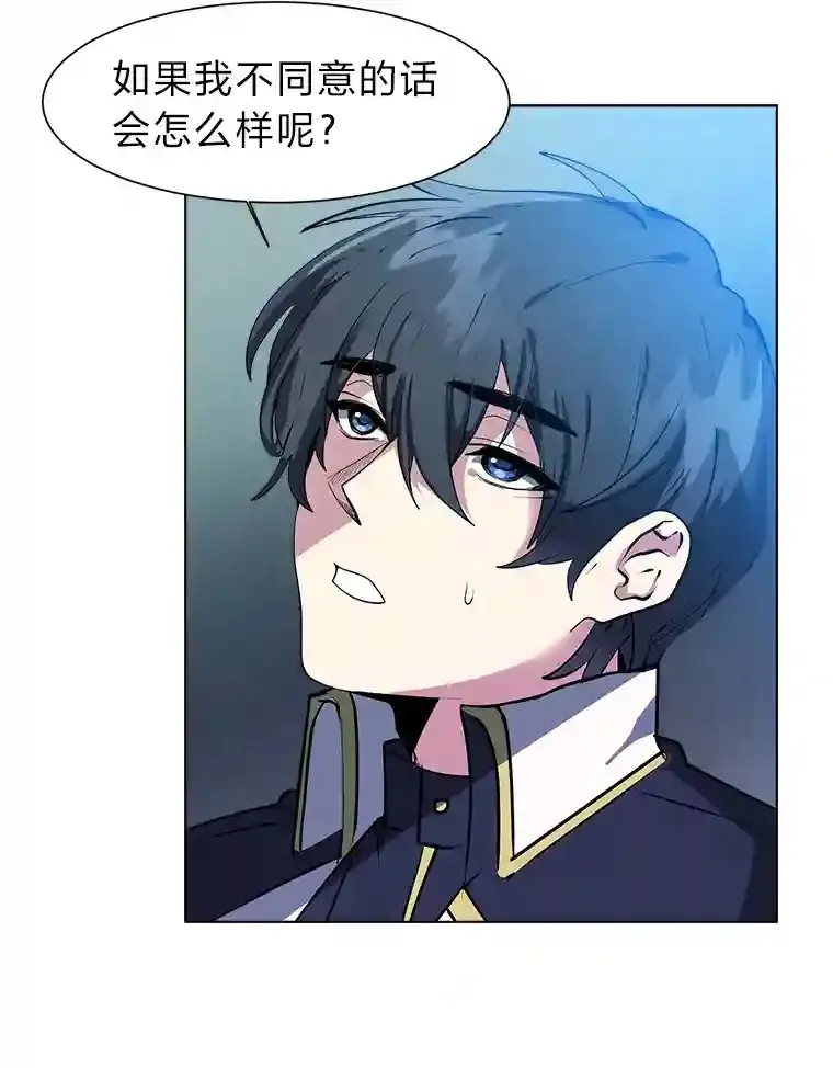 读心少年利沙度漫画,24.仙人掌阿胡尔2图