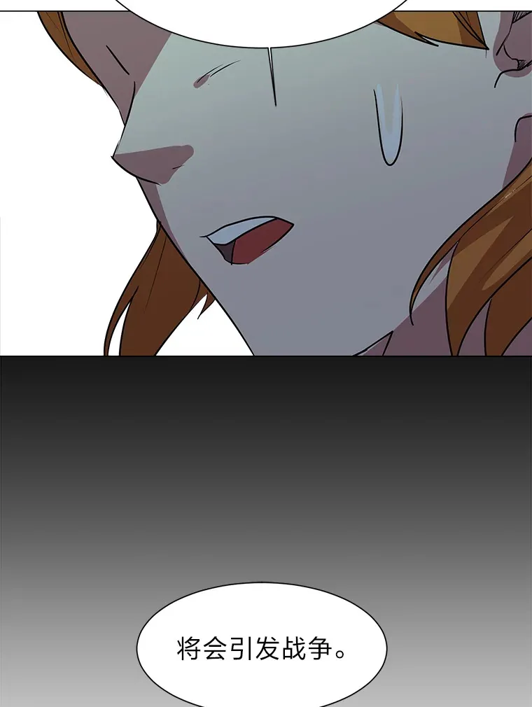 读心少年利沙度漫画,76.赌博委托1图