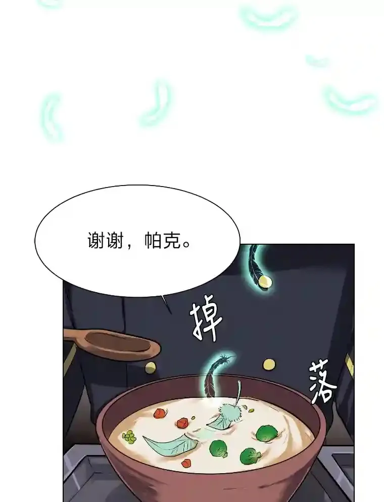 读心少年利沙度漫画,34.全新的委托2图