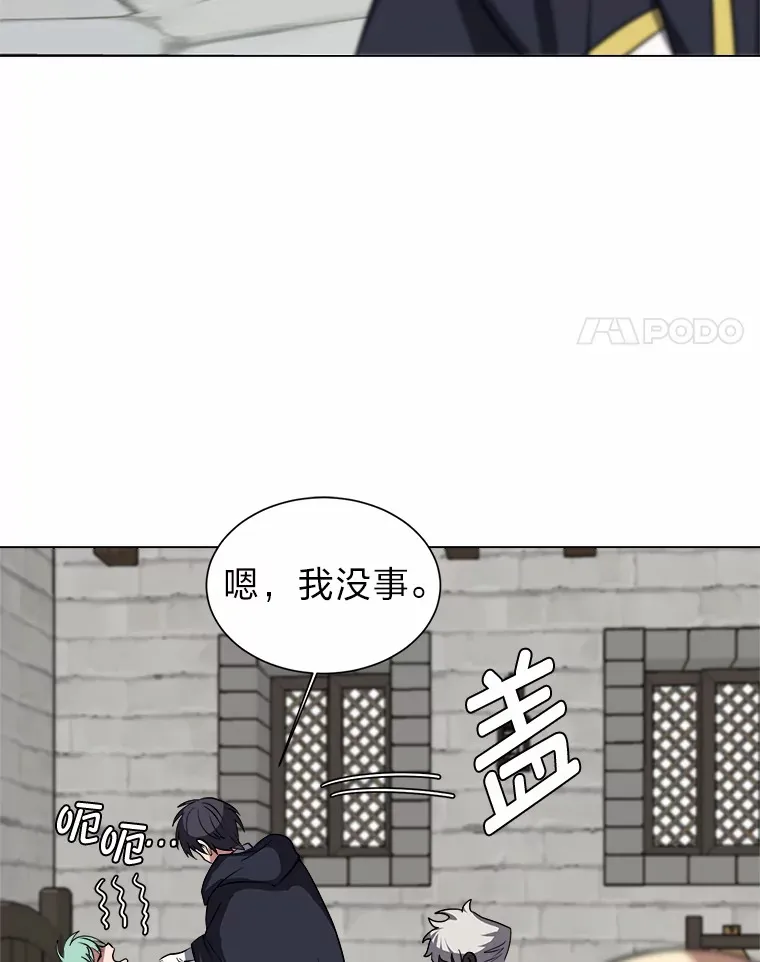 读心少年利沙度漫画,69.巴利斯塔2图