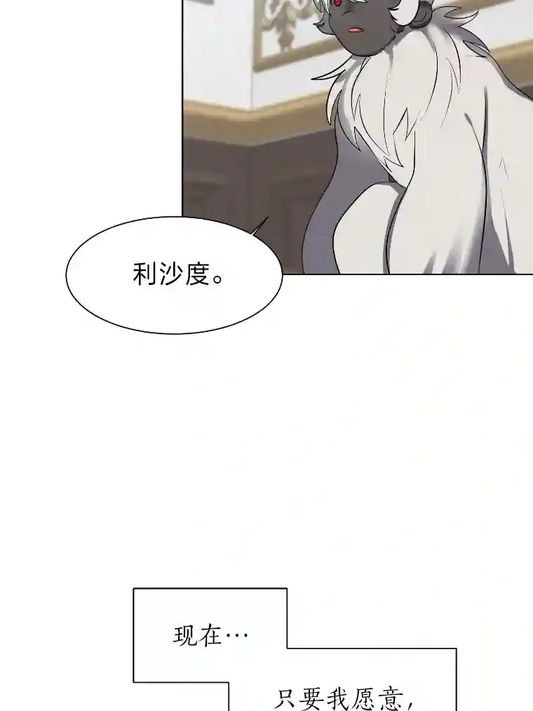 读心少年利沙度漫画,34.全新的委托1图