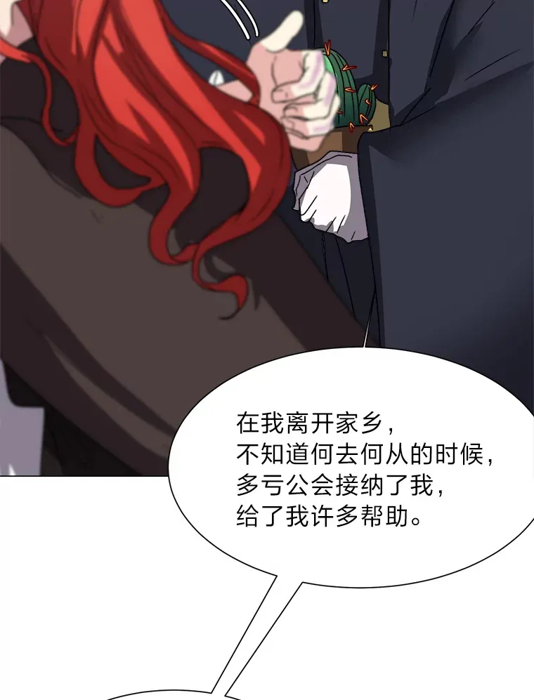 读心少年利沙度漫画,64.龙族的故事1图