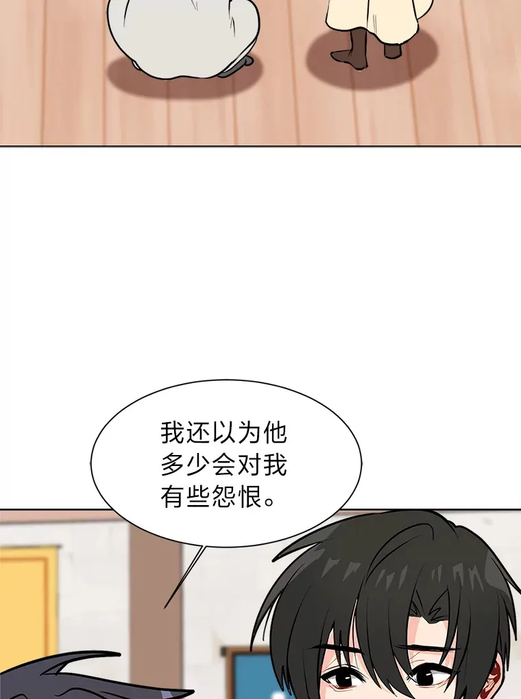 读心少年利沙度漫画,90.料理部的难题2图