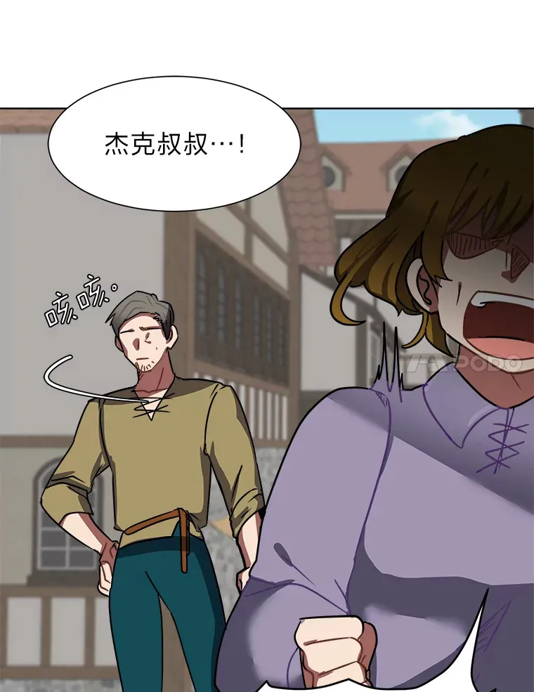 读心少年利沙度漫画,51.魔女2图