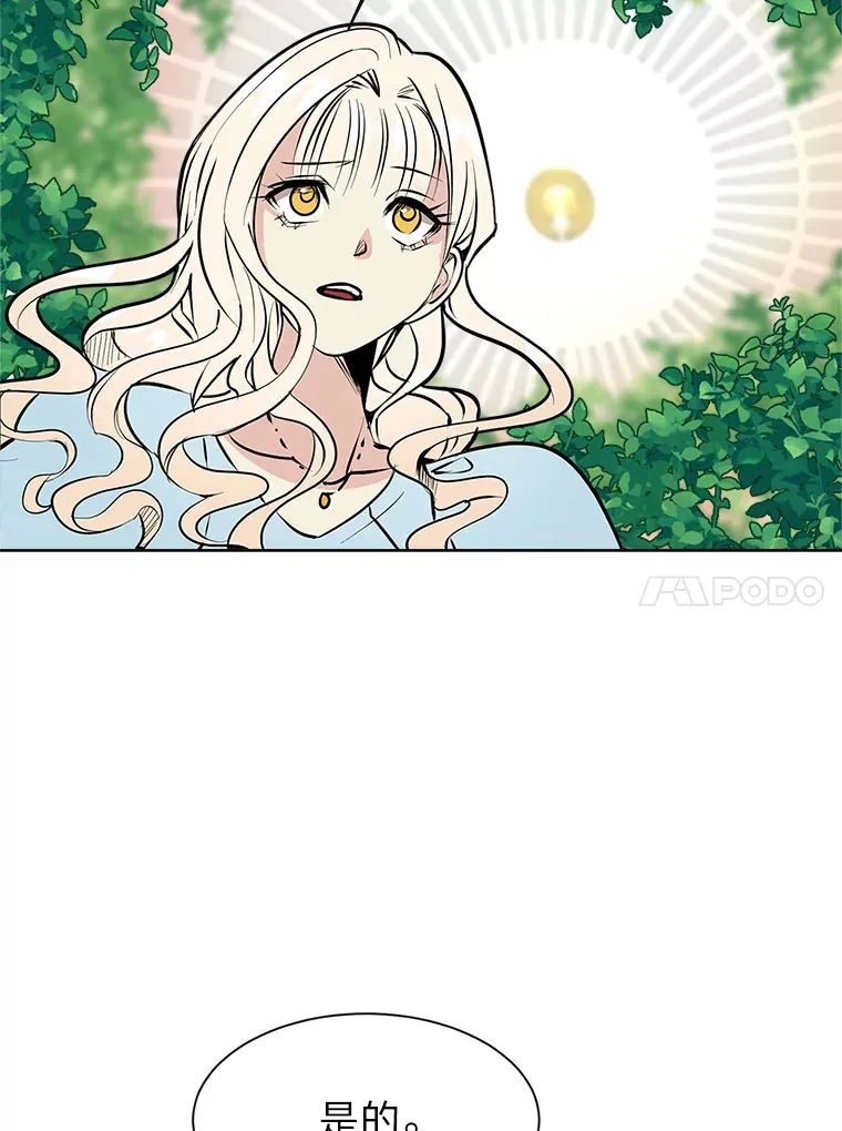 读心少年利沙度漫画,85.救火2图