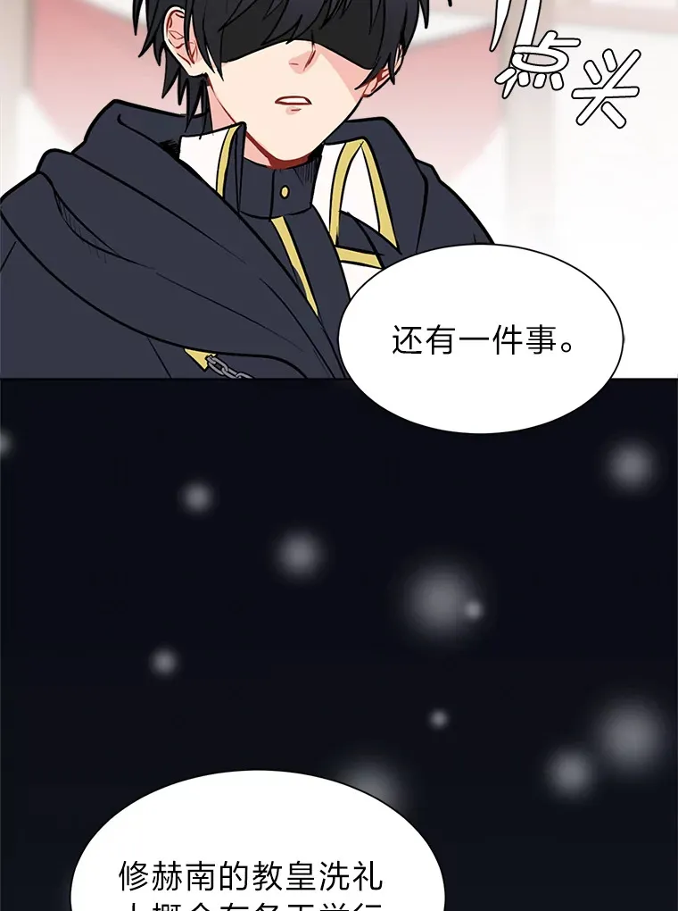 读心少年利沙度漫画,90.料理部的难题2图