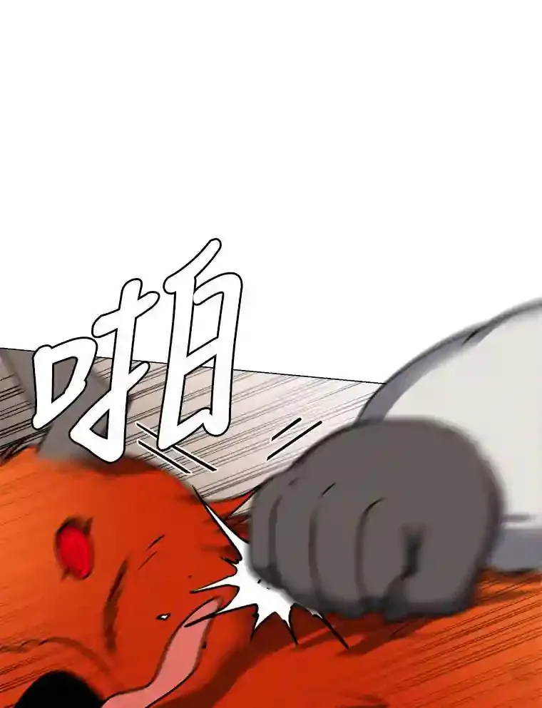 读心少年利沙度漫画,29.击退哈尔普亚2图