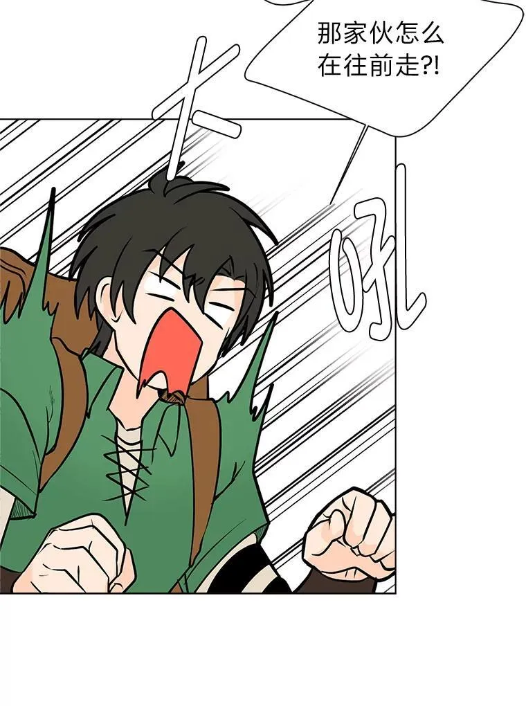 读心少年利沙度漫画,96.沙漠蟹1图