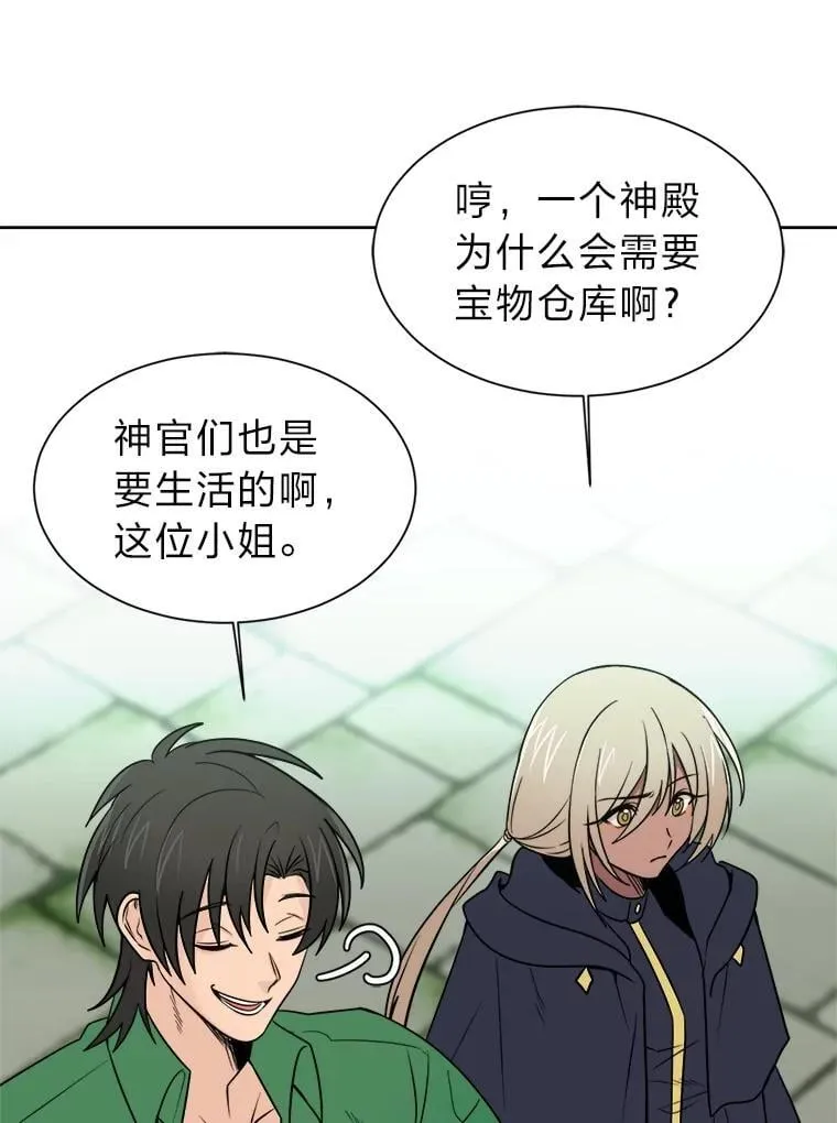 读心少年利沙度漫画,103.黄龙鳞片1图