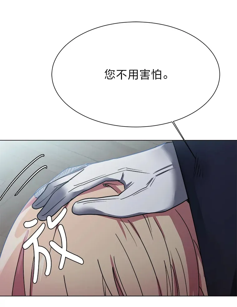 读心少年利沙度漫画,49.塞拉的心事2图