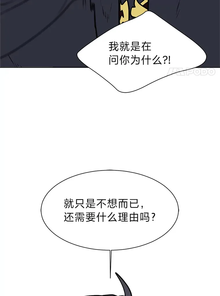 读心少年利沙度漫画,93.朗的秘密2图