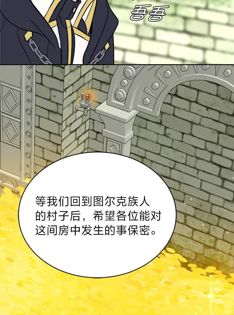 读心少年利沙度漫画,105.入梦1图