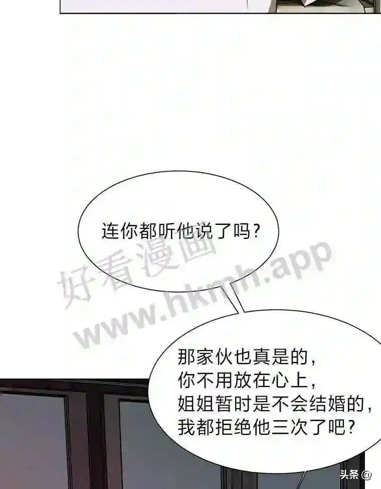 读心少年利沙度漫画,20.往事1图