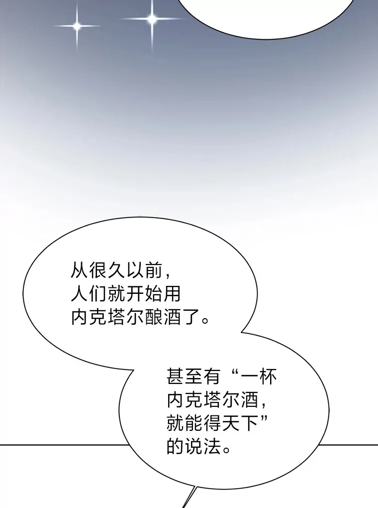 读心少年利沙度漫画,84.共进晚餐1图