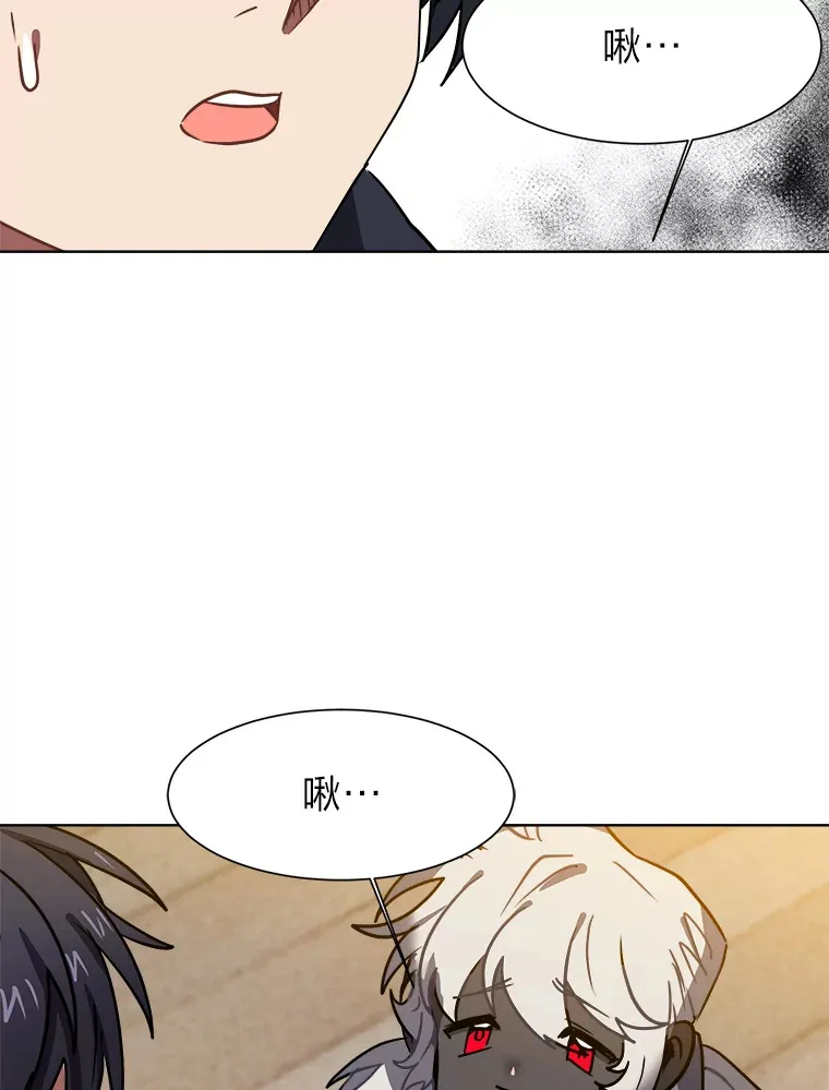 读心少年利沙度漫画,54.未曾读取的记忆1图