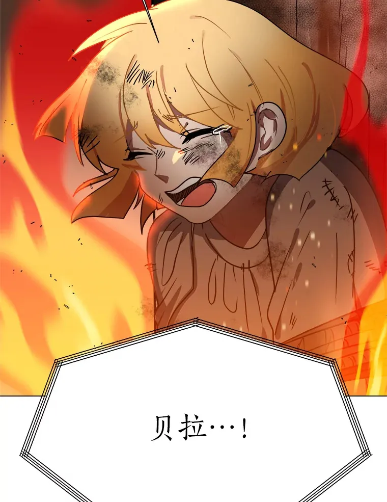 读心少年利沙度漫画,51.魔女2图
