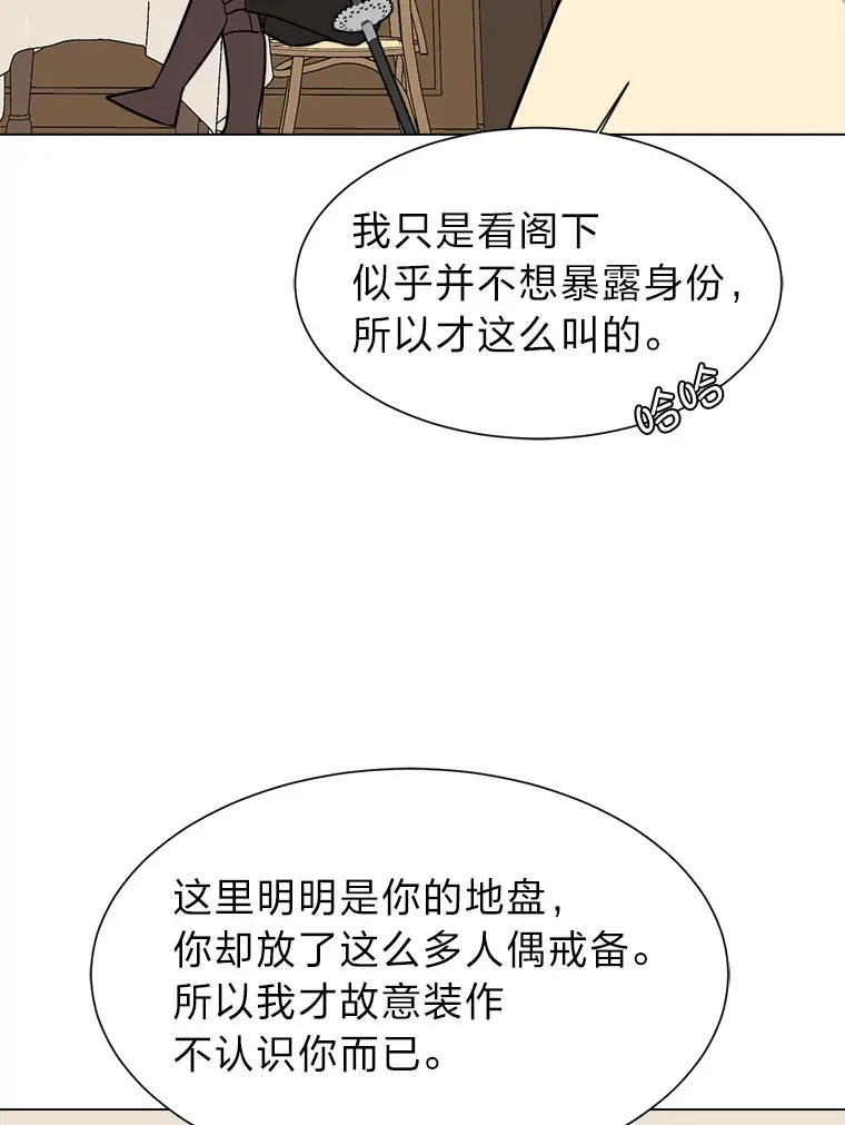 读心少年利沙度漫画,77.委托人1图