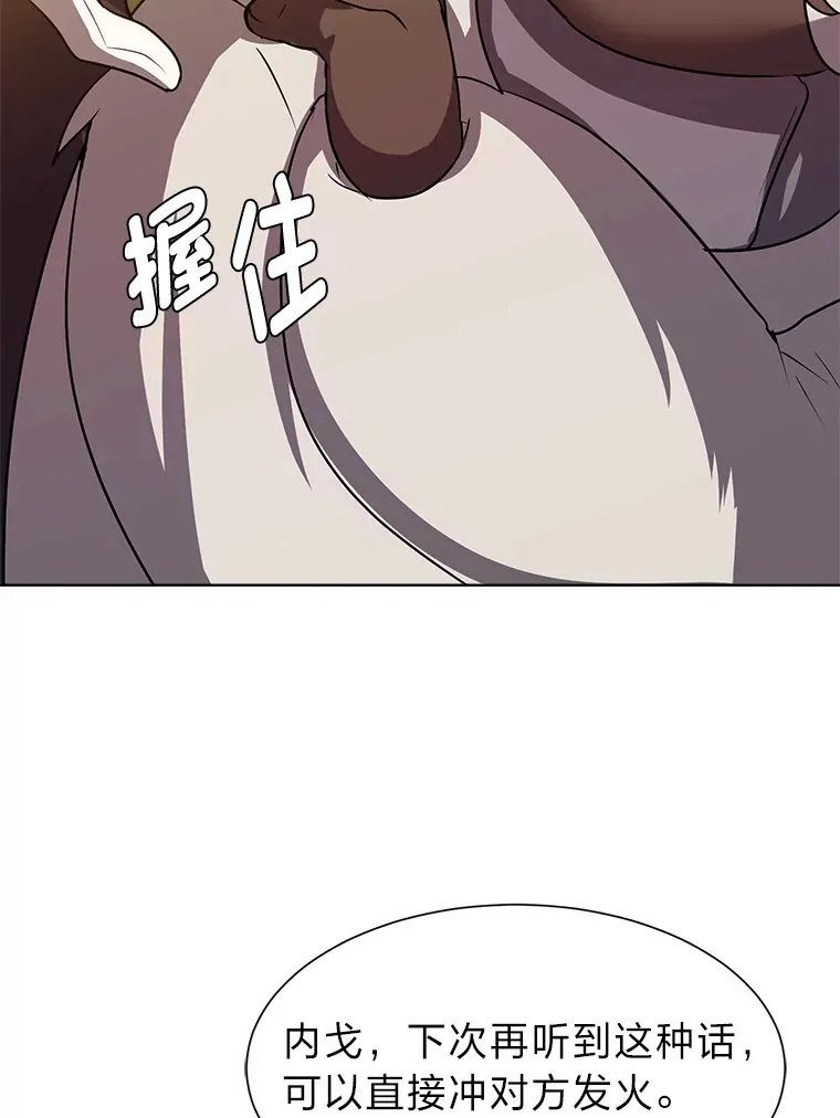读心少年利沙度漫画,73.抵达首都1图