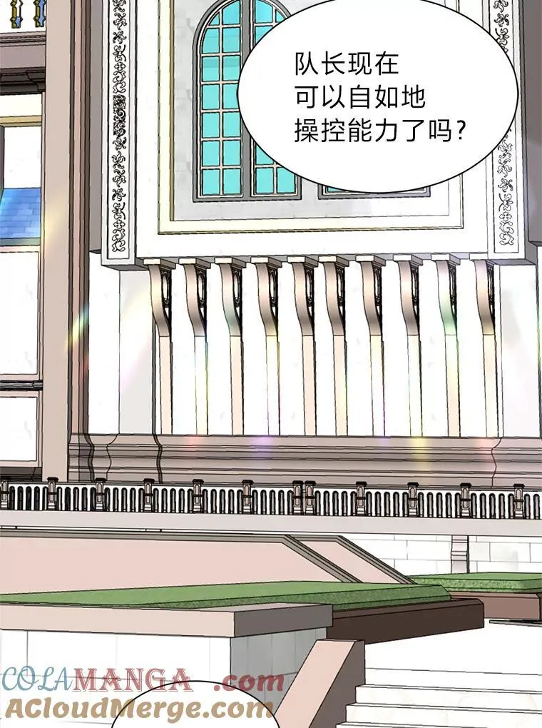 读心少年利沙度漫画,105.入梦2图