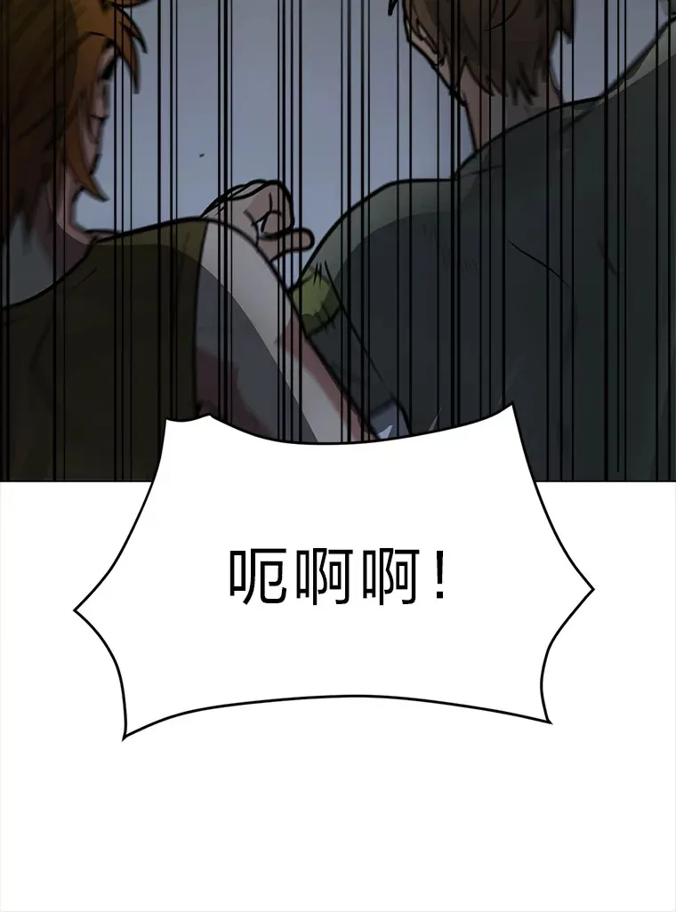 读心少年利沙度漫画,88.龙族的邀约2图