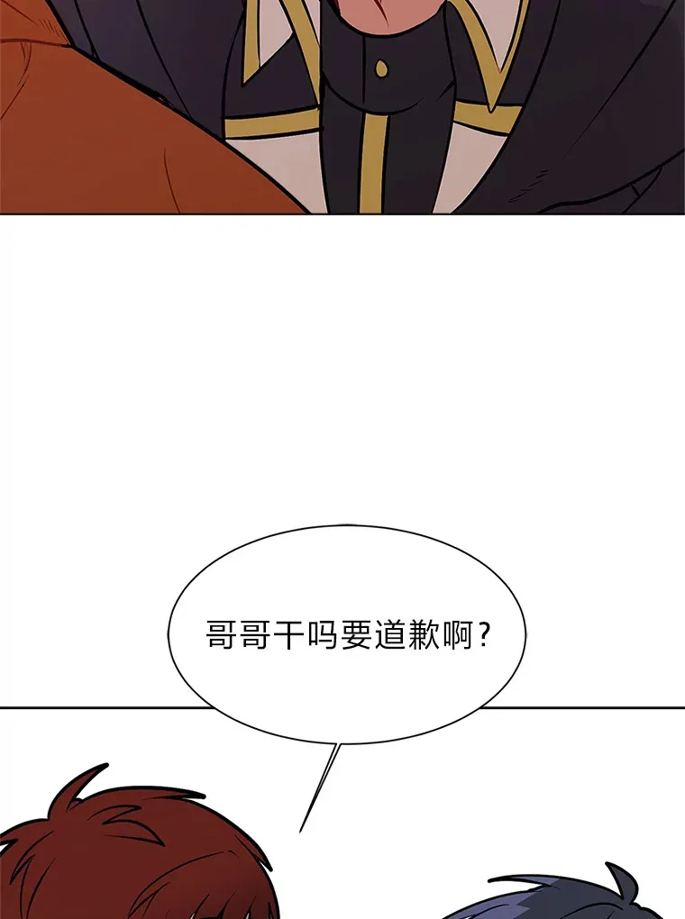 读心少年利沙度漫画,90.料理部的难题1图