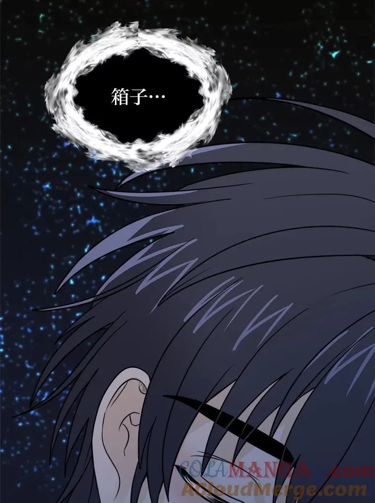 读心少年利沙度漫画,103.黄龙鳞片1图