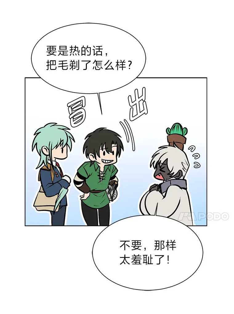 读心少年利沙度漫画,94.出发准备2图