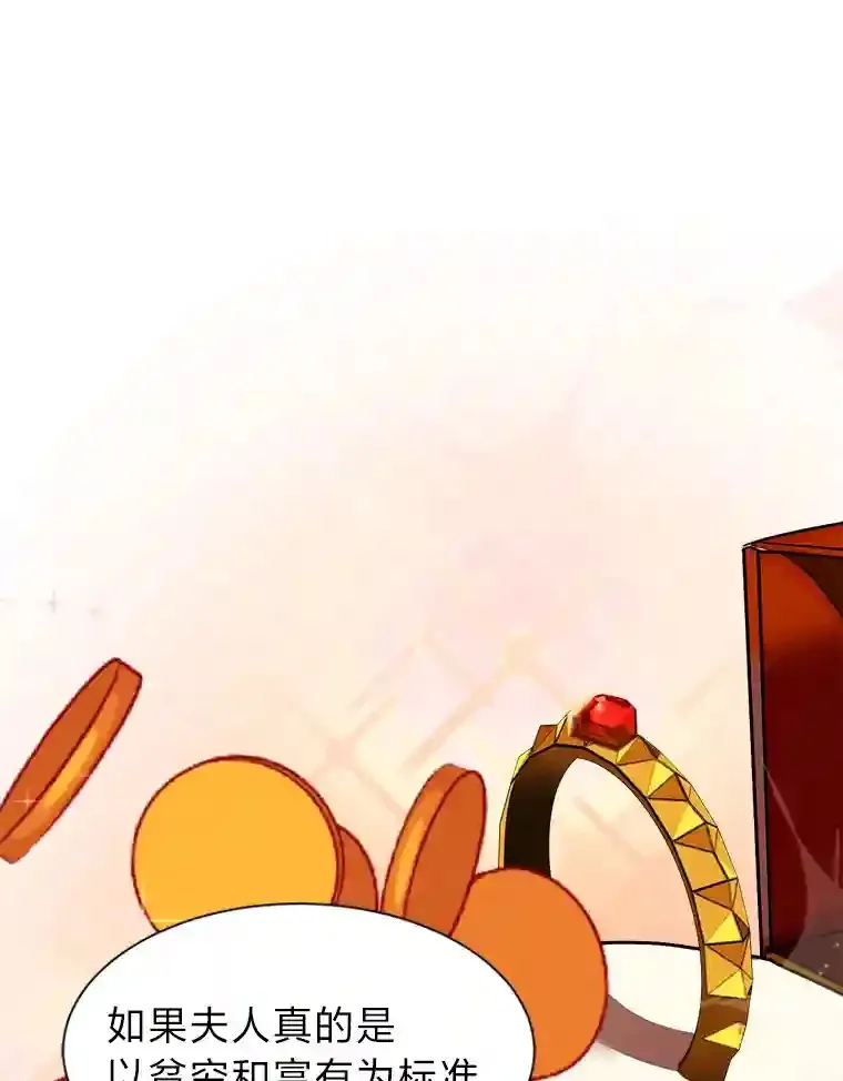 读心少年利沙度漫画,21.解开心结1图