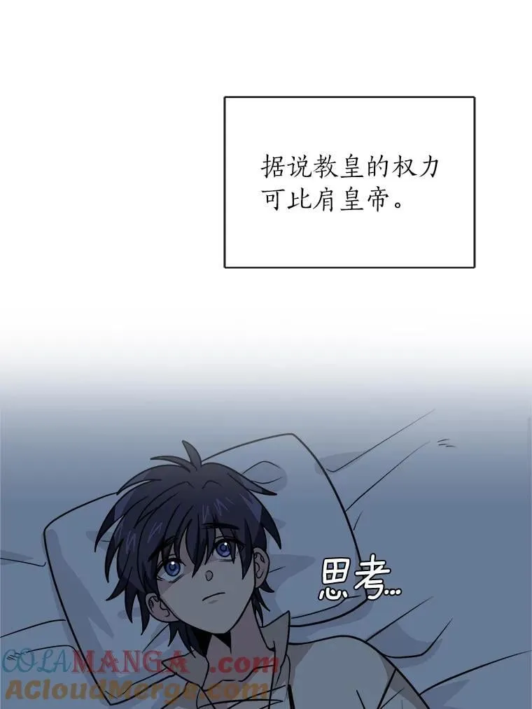 读心少年利沙度漫画,112.赴约1图