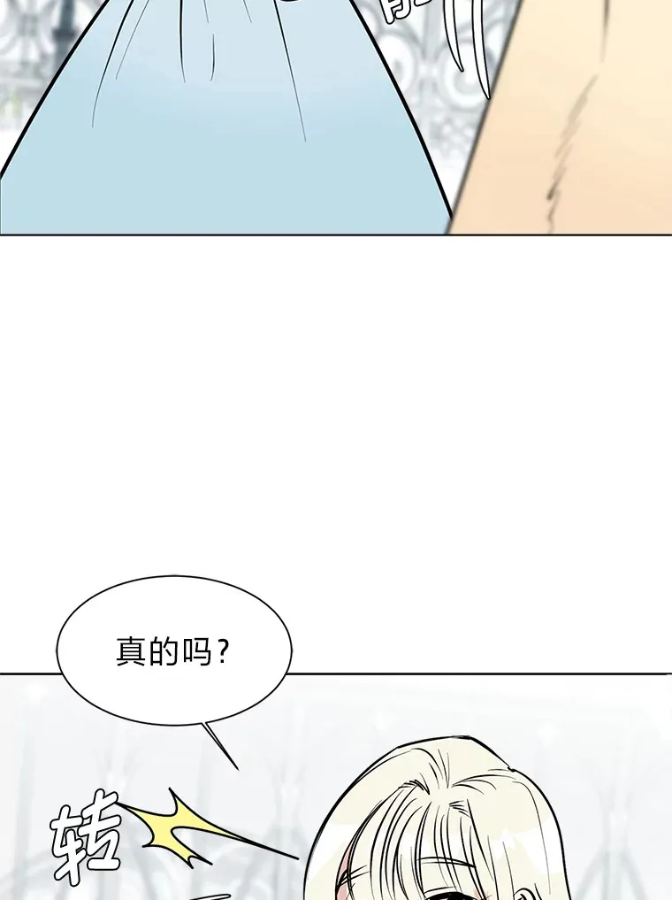 读心少年利沙度漫画,86.失控1图