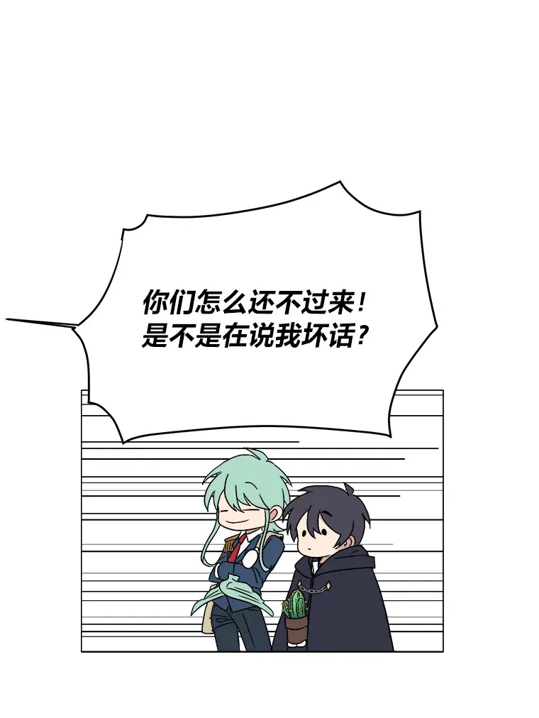 读心少年利沙度漫画,61.植物园1图
