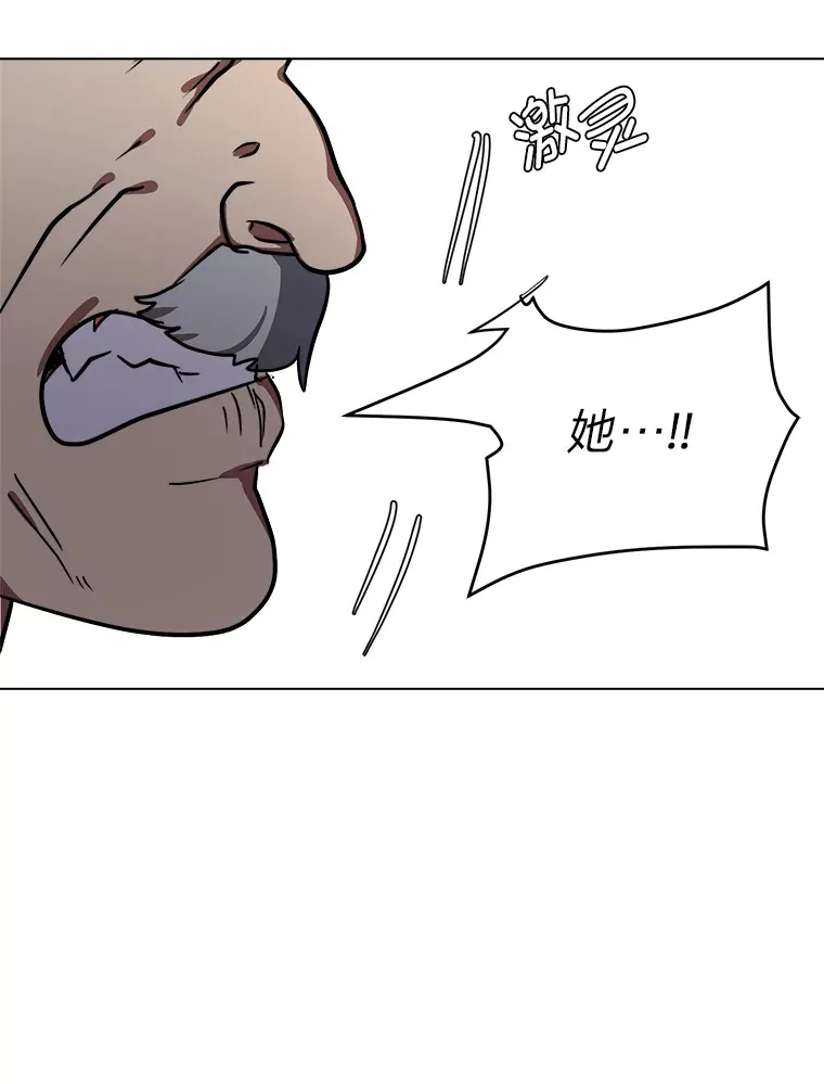 读心少年利沙度漫画,52.求爱的心2图