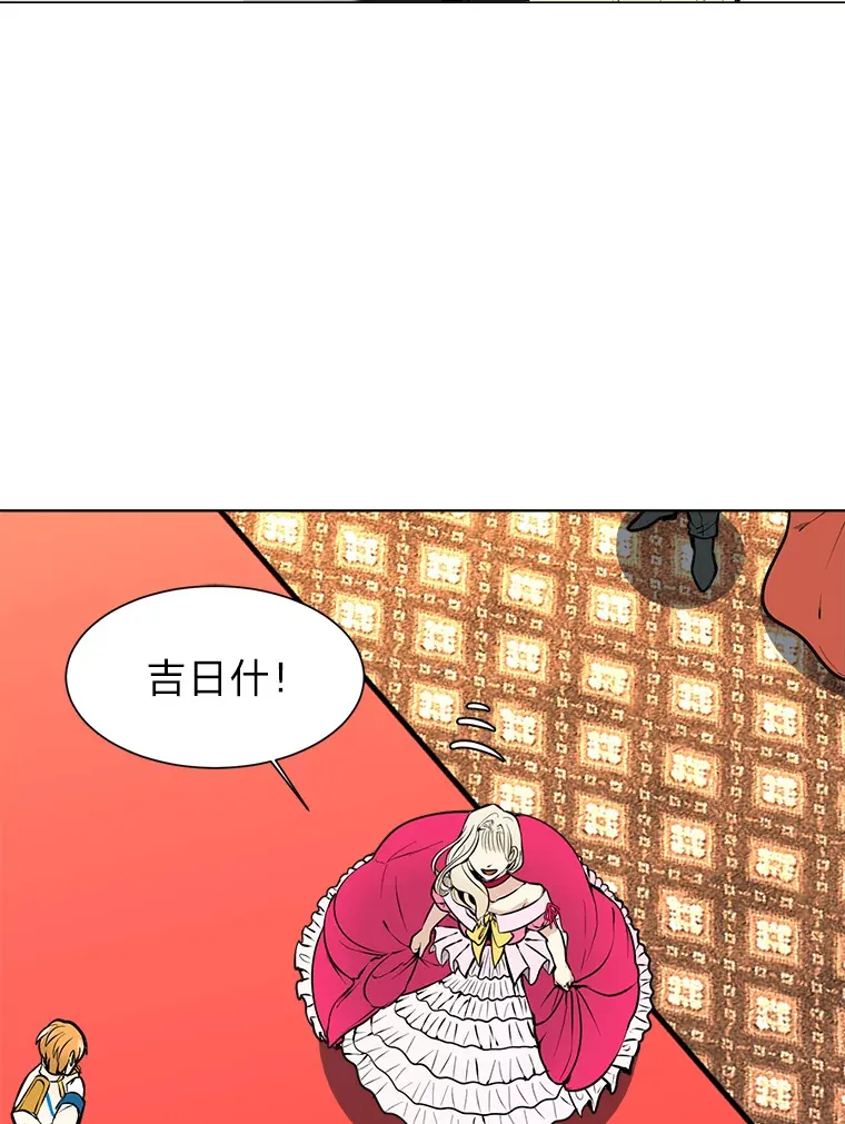 读心少年利沙度漫画,80.五皇子2图